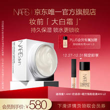 88VIP会员：NARS 纳斯 流光美肌柔润保湿霜 14ml