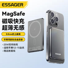 Essager 益斯 苹果Magsafe磁吸无线充电宝 5000毫安20W 可登机券后48.51元