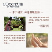 欧舒丹（L'OCCITANE）护手霜清新甜扁桃150ml 护手霜滋润保湿 法国原装