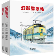 开车出发-故事列车系列（套装共6册）新版间濑直方儿童全景式图画书