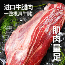 88VIP会员：大希地 原切牛腱子2kg生鲜牛肉牛腿肉