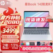 HP 惠普 星Book14/15 轻薄本笔记本全面大屏高性能学生办公设计手提便携笔记本电脑星14星15 星BOOK14/