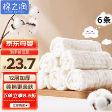 棉之润 婴儿纯棉纱布 尿布12层新生儿尿布片宝宝纱布尿戒子可洗