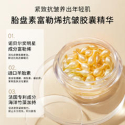 LUCENBASE 透真 富勒烯羊胎素胶囊精华油抗皱非抗衰老面部护肤精油以油养肤