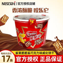 Nestlé 雀巢 脆脆鲨牛奶口味巧克力口味代可可脂 装休闲零食威化饼干蛋糕