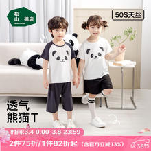 松山棉店 儿童短袖T恤男女童夏季T恤可爱熊猫舒适半袖可外穿 深灰 120