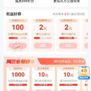 中国移动 和包 免费领取100和包积分