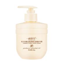 天降到手0.98 栀子花护手霜精油