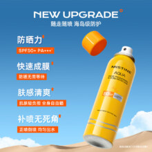 plus会员：Mistine（蜜丝婷)小黄喷防晒喷雾120ml＊2件