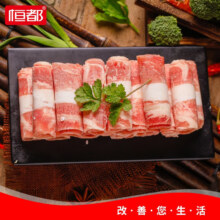 puls会员：恒都 肥牛卷200g*2盒