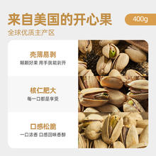 88VIP会员：喵满分 新年小财神系列开心果 400g