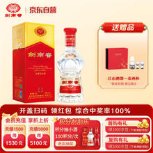 剑南春 水晶剑 52%vol 浓香型白酒 1000ml 单瓶装￥775.49