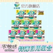 乐而雅 零触感 全周期呵护日用组合卫生巾 9包88片