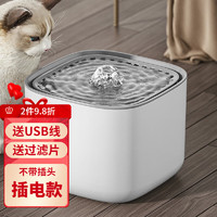 KellyPet 猫咪无线饮水器