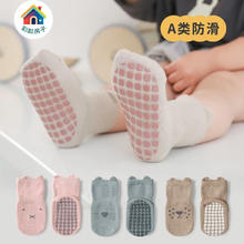 彩虹房子 宝宝防滑地板袜 3双 M码
