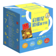 启明星阶梯数学馆
