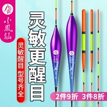 小凤仙 QH鱼漂野钓浮漂正品高灵敏加粗超醒目浅水鲤鲫鱼鲢鳙纳米漂
