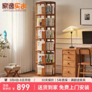 JIAYI 家逸 旋转书架实木书架书柜落地客厅置物架卧室储物架家用立式书架 六层典雅樱桃木色