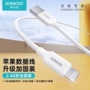 京东百亿补贴：ROMOSS 罗马仕 苹果数据线快充充电线 1.5m 2条
