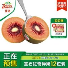 Zespri 佳沛 宝石红™奇异果（ 经典果 81g-105g）12粒+ 赠佳农进口香蕉1kg