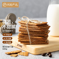 网易严选 冻干咖啡饼干 340g*5盒