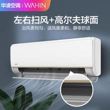 WAHIN 华凌 KFR-35GW/N8HE1 新一级能效 壁挂式空调 1.5匹