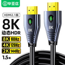 京东PLUS：Biaze 毕亚兹 线缆 优惠商品