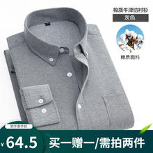 VANCL 凡客诚品 男士新款牛津纺衬衫 两件装