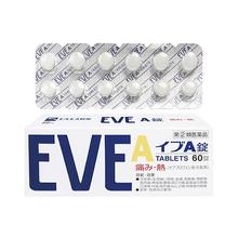 EVE 日本白兔eve止疼止痛药布洛芬头A锭60粒