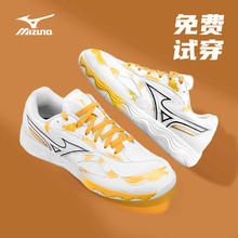 Mizuno 美津浓 乒乓球鞋2024新款男女专业防滑比赛透气兵乓球运动鞋