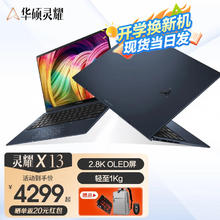 ASUS 华硕 灵耀X13 13.3英寸 2.8K OLED屏超轻薄笔记本电脑办公学习商用手提本 R5-6600U 16G 512G 标配