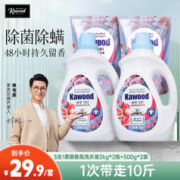 有券的上：ACCEN 澳雪 香氛洗衣液 2kg*2瓶+500g*2袋
