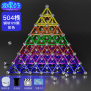 炫螺小子品牌百变磁力棒 500彩色巴克棒+600钢球 巴克短棒11mm