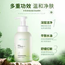 DETVFO 德德维芙 积雪草氨基酸洁面慕斯深层清洁洁面乳舒缓控油洗面奶男女