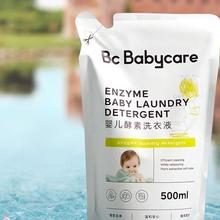 88VIP会员：babycare 婴儿酵素洗衣液 500ml