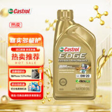 Castrol 嘉实多 极护 全合成机油 长效型 EP0W-20 A1/B1 SP 1Qt 946ml/桶 美国