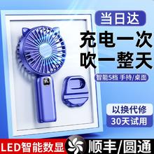 边橙 带数显手持风扇