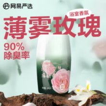 YANXUAN 网易严选 香薰系列 400ml（任选4件）