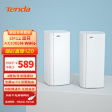 腾达（Tenda）千兆分布式路由器 AX3000高速子母路由 全屋WiFi6 别墅大户型覆盖 一键Mesh组网 EM12两只装