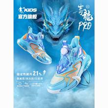 QIAODAN 乔丹 青龙3pro乔丹QIAODAN童鞋减震2023秋季新款旋纽扣儿童篮球鞋男童