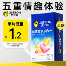 jissbon 杰士邦 尊享五合一安全套 32只