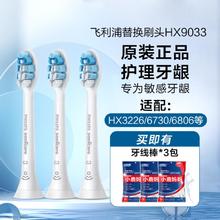 PHILIPS 飞利浦 电动牙刷头替换刷头3支装适用HX6730/3226等