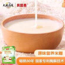 百亿补贴：BEINGMATE 贝因美 营养纯米粉米糊营养大米粉贝因美儿童辅食钙铁锌米饼