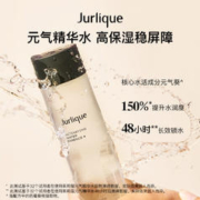 Jurlique 茱莉蔻 水润光感油1.5ml+精华水3ml-25元回购劵