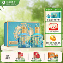 舍得 江河万象新礼盒装 浓香型白酒 52度 375mL 2瓶