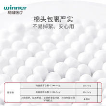 winner 稳健医疗 稳健一次性双头医用棉签棉棒100支/桶 成人婴儿掏耳鼻清洁消毒化妆多用脱脂棉签竹棒