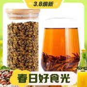 绿满堂 特级 滇红金螺 50g