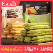 Franzzi 法丽兹 夹心曲奇饼干