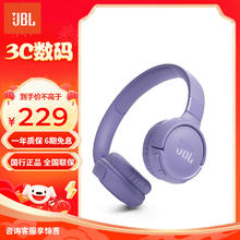 JBL 杰宝 TUNE 520BT 蓝牙耳机 头戴式 音乐游戏运动耳机 便携折叠