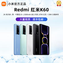 百亿补贴：Xiaomi 小米 Redmi 红米 K60 5G手机 第一代骁龙8+1910元